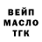 Бутират GHB David Deinega