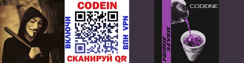 Кодеин напиток Lean (лин)  mega ТОР  Пересвет 