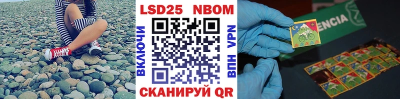 Марки N-bome 1,5мг  Пересвет 